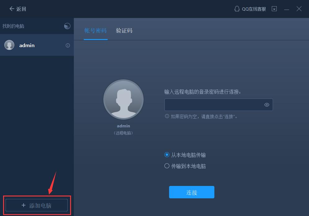 换电脑怎么快速转移文件到新电脑,怎么把电脑的文件拷到另一台电脑