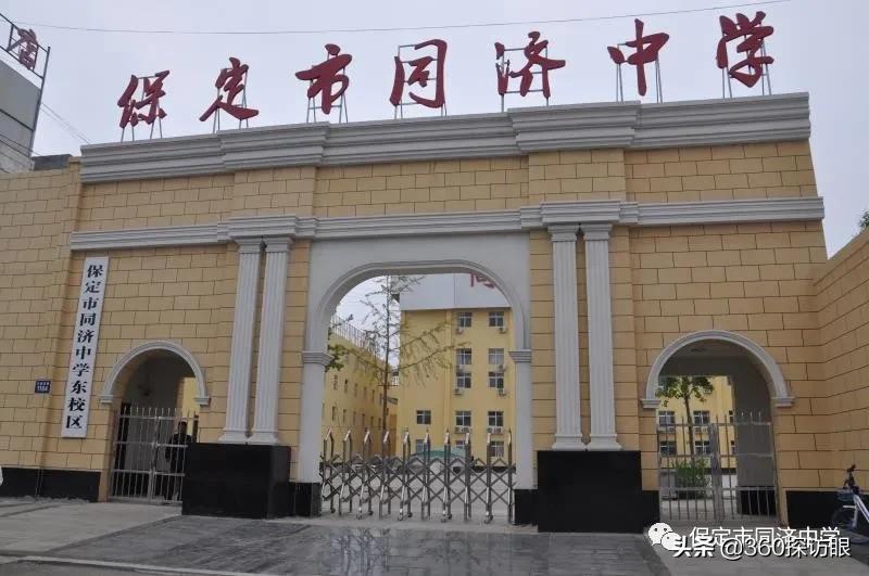 河北省保定同济中学,河北保定同济中学