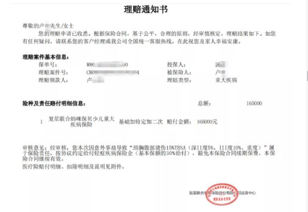 重疾险产品中“Ⅲ度烧伤”的理赔实务及探讨