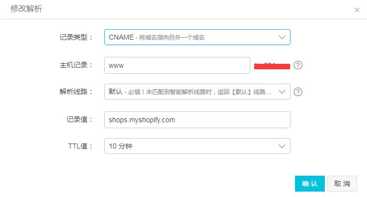 外贸独立站shopify搭建教程,跨境电商shopify大全套