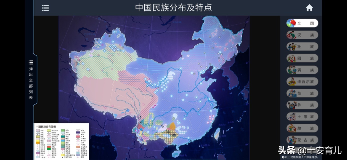 如何教孩子认识地球仪,怎样教小朋友认识地球仪知识