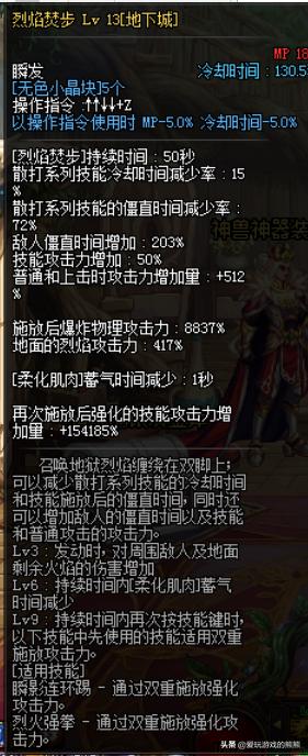 男散打三觉要不要二档,男散打全部技能展示