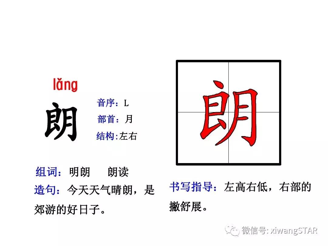 语文二年级上册第五单元知识点,二年级下册第五单元的口语交际