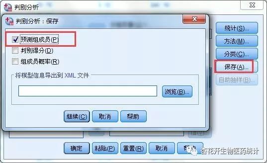 spss逐步判别分析步骤,spss统计分析实用教程思考与练习
