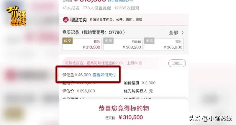 浙江一男子法拍买了辆宝马，结果要开2000多公里才能办手续