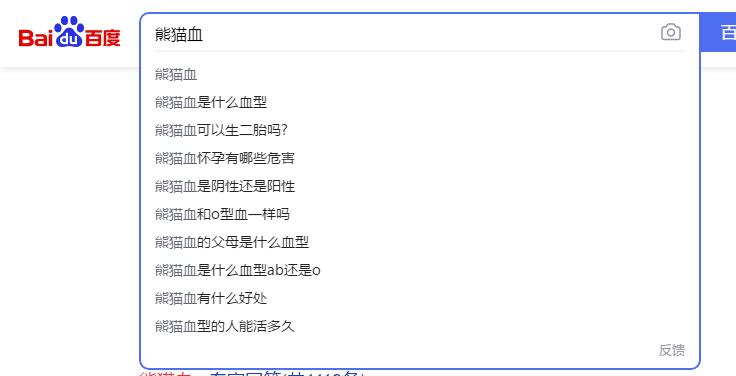 得知自己是熊猫血，你为什么会焦虑？