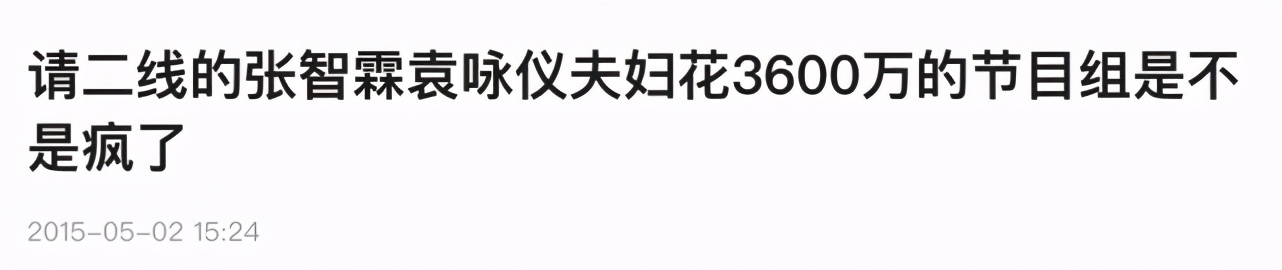 弃做年入过亿的综艺咖，张智霖夫妻决定返港，受刺激了？