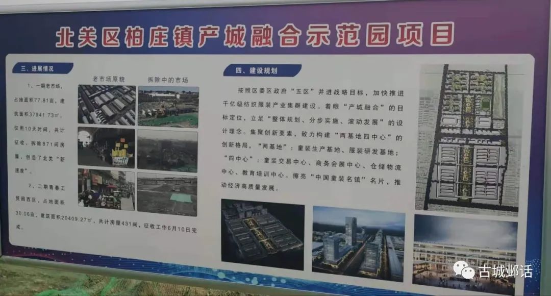 安阳示范区高庄镇2024年规划公示,安阳北关柏庄镇未来5年规划图