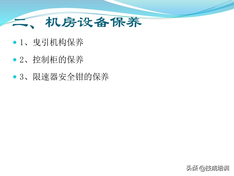 家用电梯维修保养费一年多少钱,关于电梯日常维修保养的通知