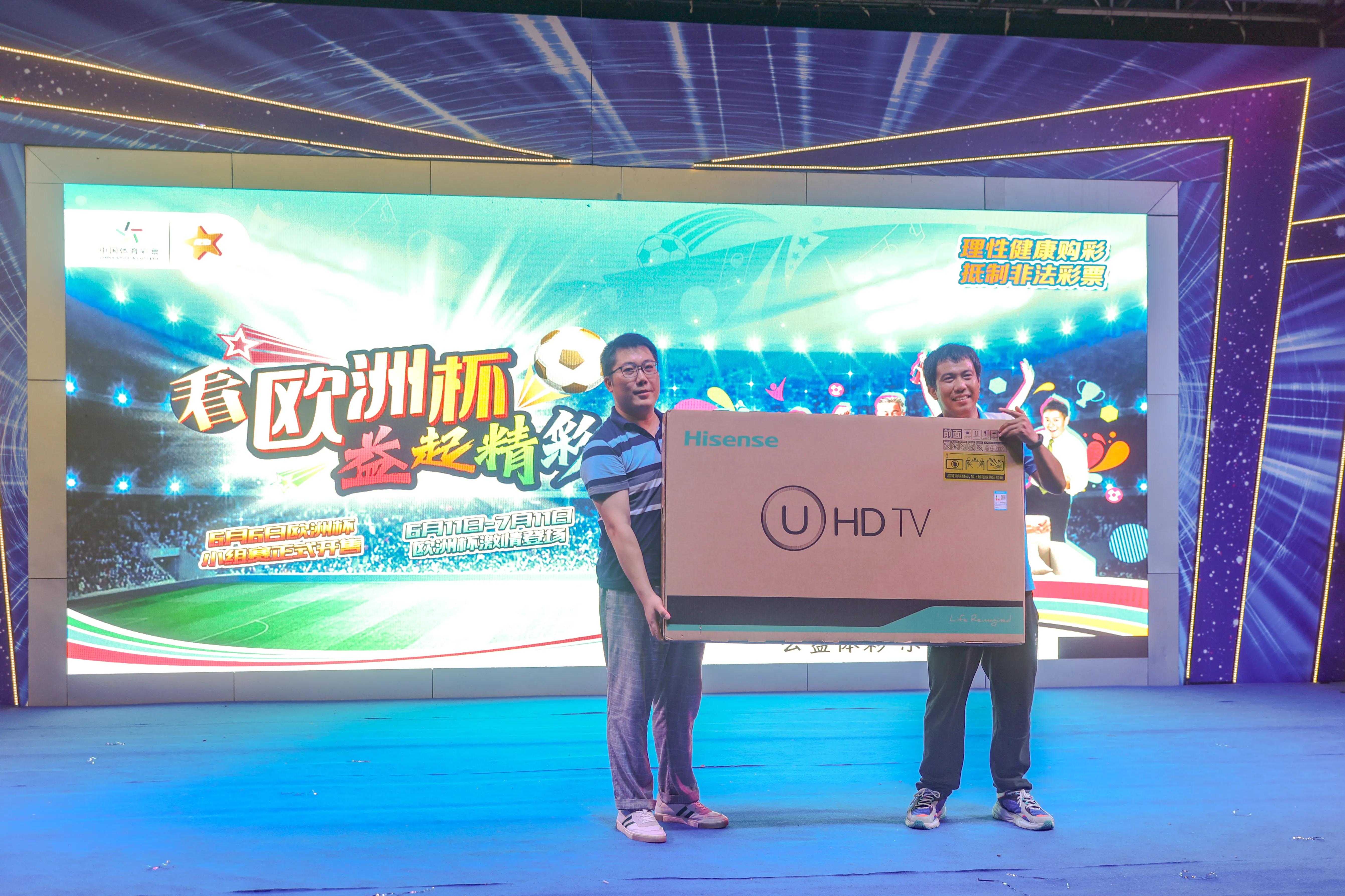 体彩南宁之夜,体彩欧洲杯直播