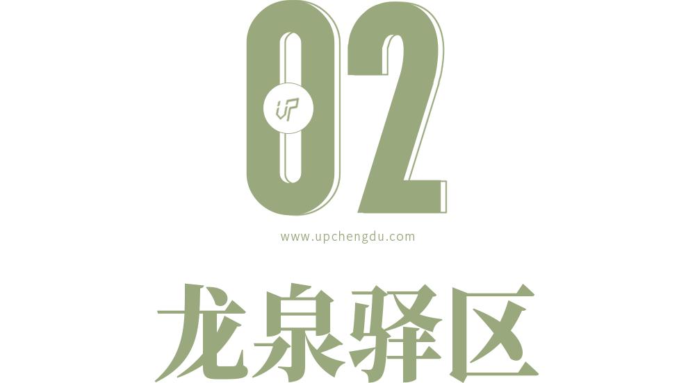 东南西北修公园大PK：城东，成华更凶还是龙泉更猛？