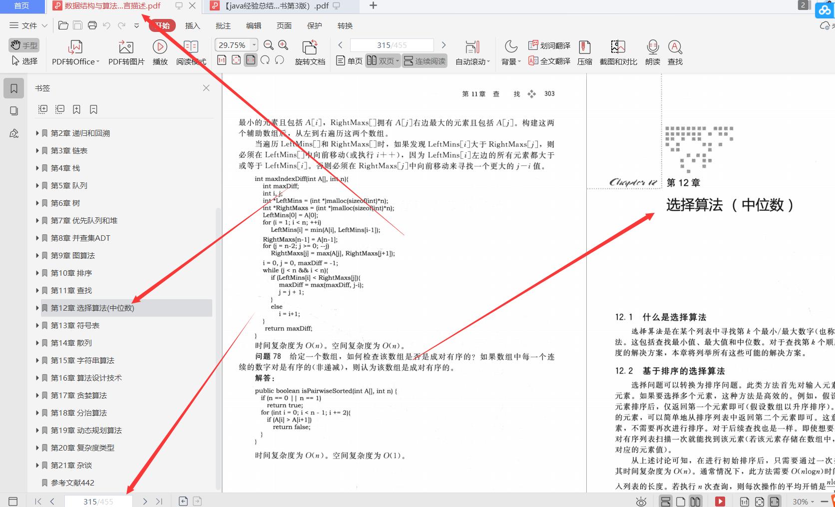字节跳动全面解析,字节跳动入门条件