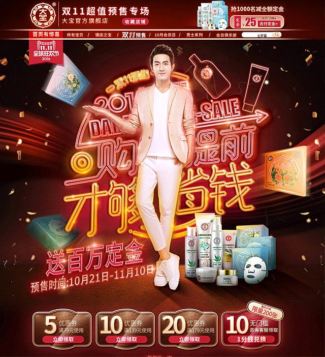 “字要大！用大红！”他花了5年终于解决这一设计难题