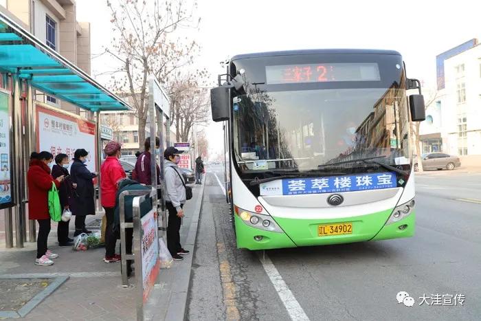 「关注」大洼最新公交线路已上传，快快转发收藏