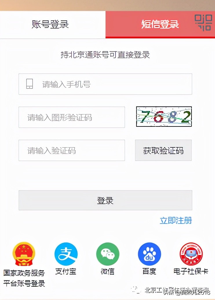 鍖椾含浜烘墠涓氬姟鍔炵悊骞冲彴,浜烘墠涓氬姟鍔炵悊骞冲彴
