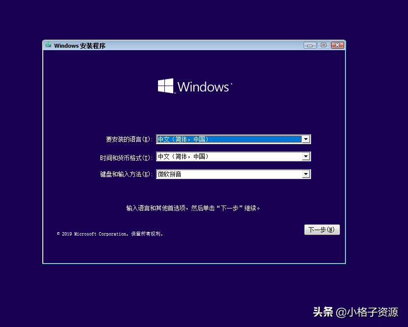 u盘重装纯净系统win10教程,什么重装系统最纯净