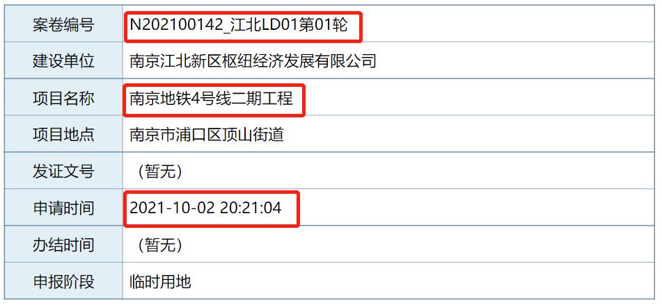 南京11条地铁最新进展,南京地铁提速