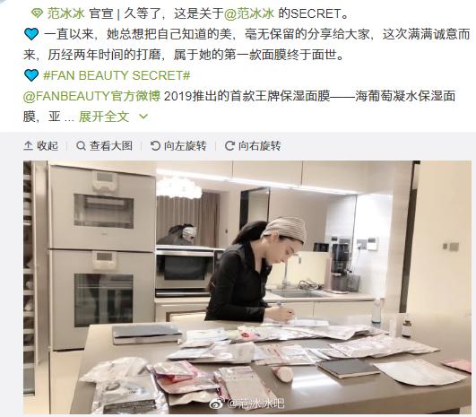 揭秘面膜的坑,范冰冰海葡萄面膜为什么那么便宜