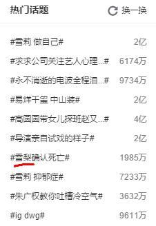 为什么雪莉会死亡,雪莉死亡背后的故事
