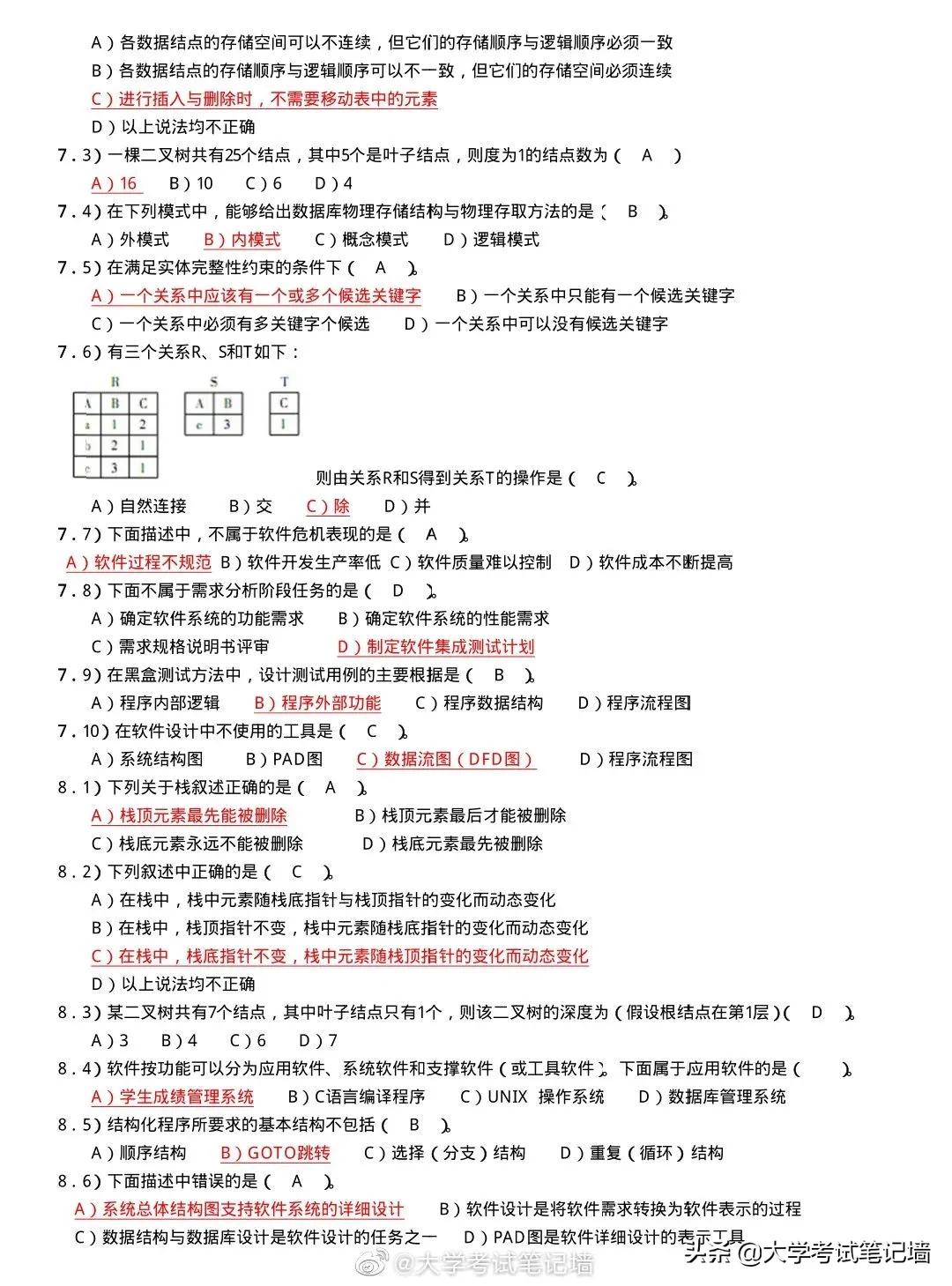 计算机二级wpsoffice选择题,全国计算机二级office题库及答案