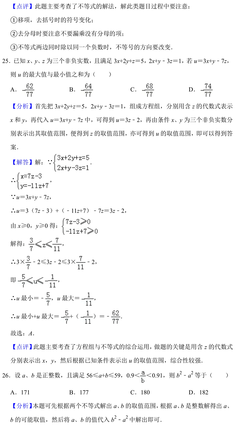 七年级人教版数学试卷及答案,人教版七年级数学母题试卷