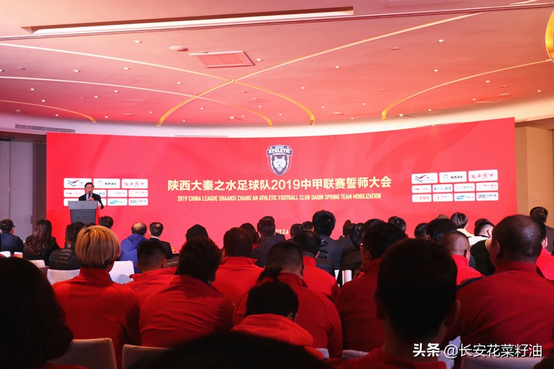 长安足球中甲联赛,长安竞技2019赞助