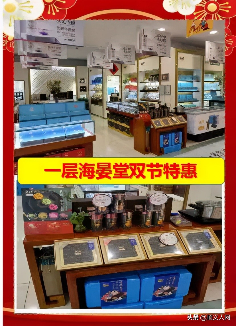 快来！有这个证件的顺义人可免费领礼品