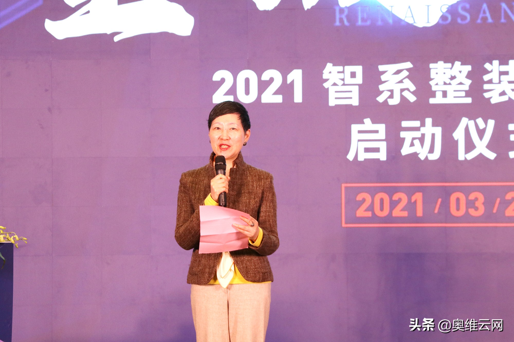 重构复兴时代2021智系整装品质行3月25日在沪启动