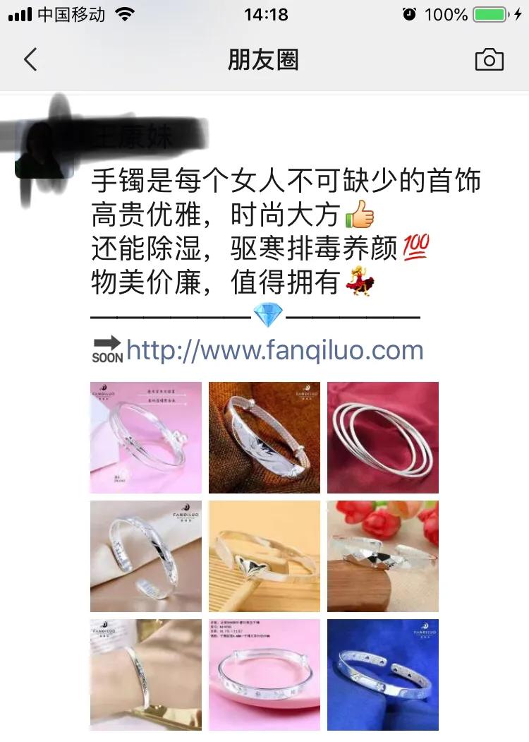 被微商、社区团购轰炸的朋友圈,我该拿什么拯救你?