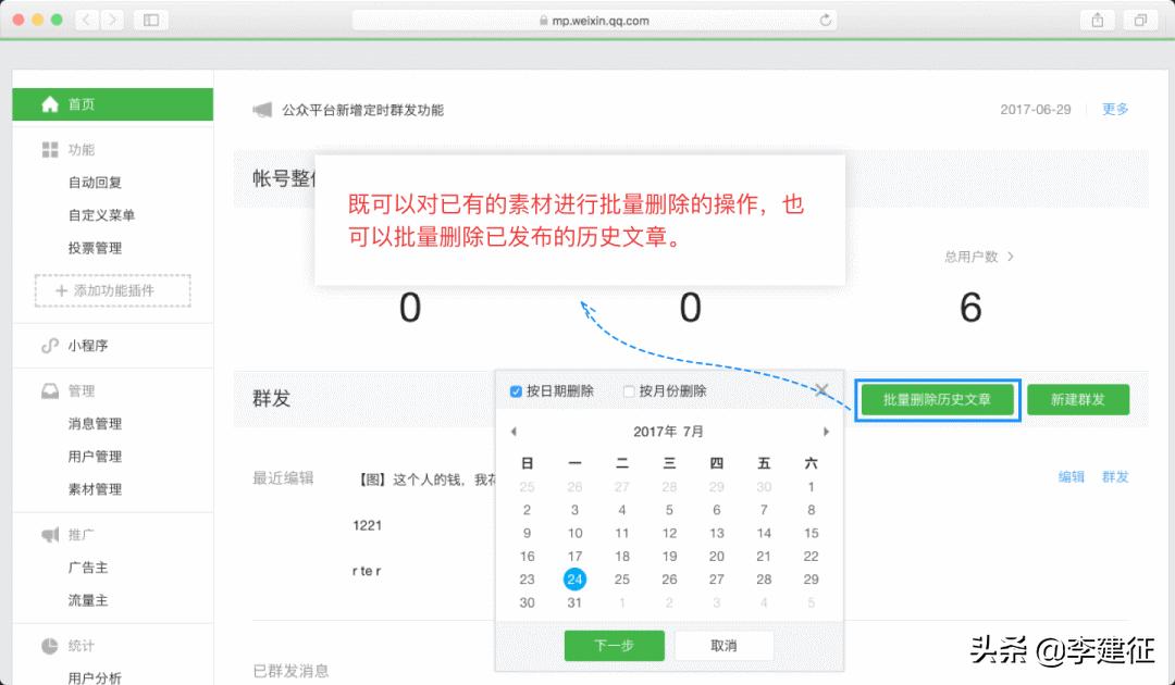 新媒体管家手机版,新媒体管家app