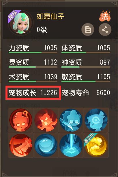 梦幻西游三维版奶妈选择什么宠物,梦幻西游攻宠宝宝原始属性怎么看