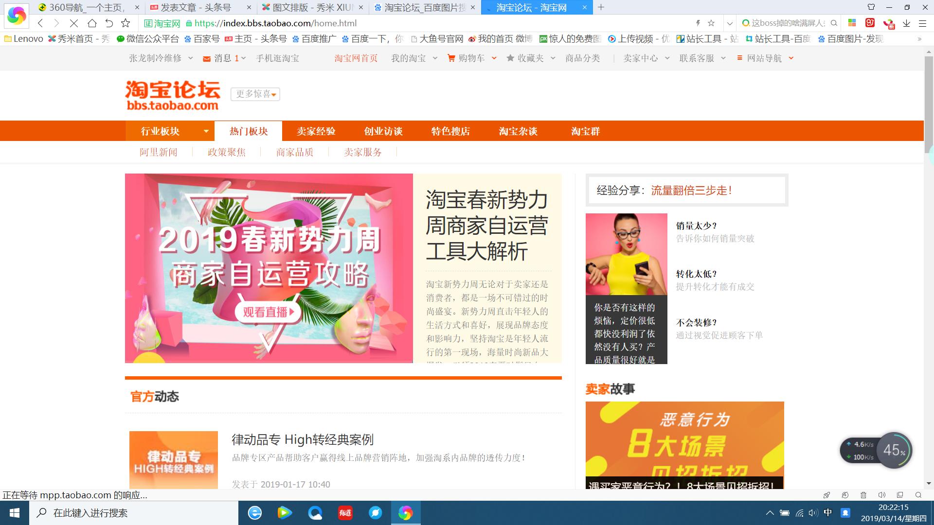 淘宝软件交流论坛,淘宝论坛首页官网