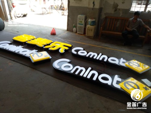 东莞松山湖led灯厂,钱塘新区发光字制作厂家