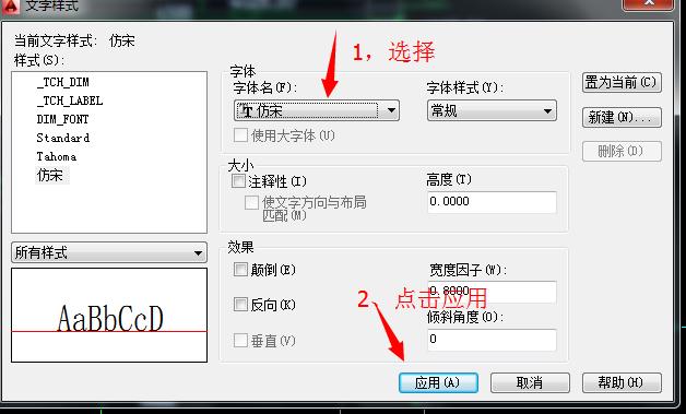 cad缺少hzdx字体怎么解决,cad字体是问号怎么一下子解决