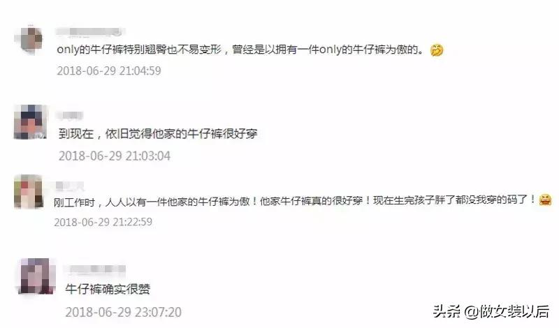 veromoda和绫致是啥关系,veromoda和only质量