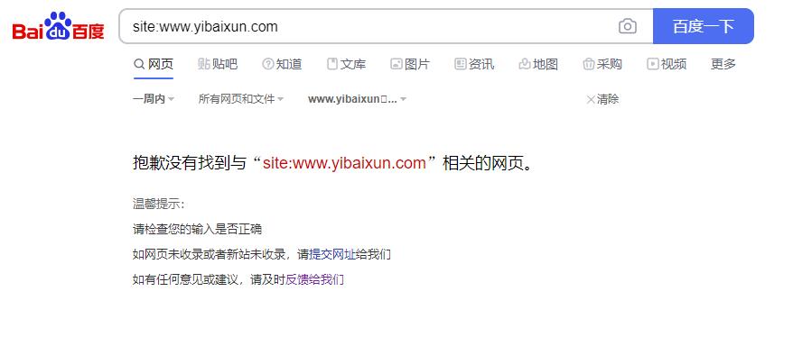 为什么百度老是不收录网站,最近几个月百度都不收录新站吗