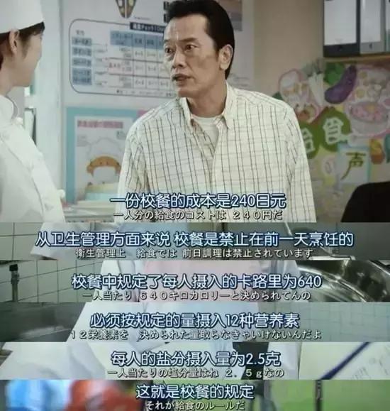 日本小学10元钱的午餐,日本学生午餐10元一个