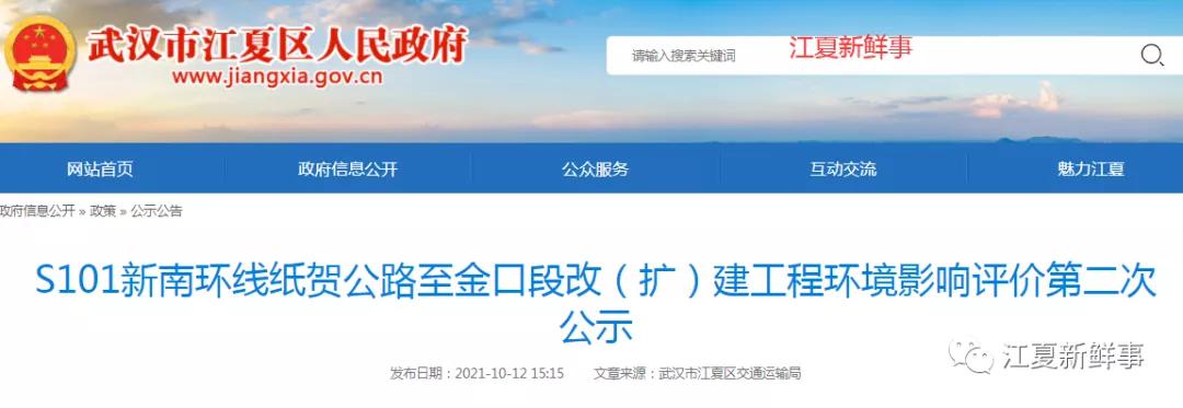 江夏区2023年重点项目107国道二期,2024年江夏规划地铁9号线