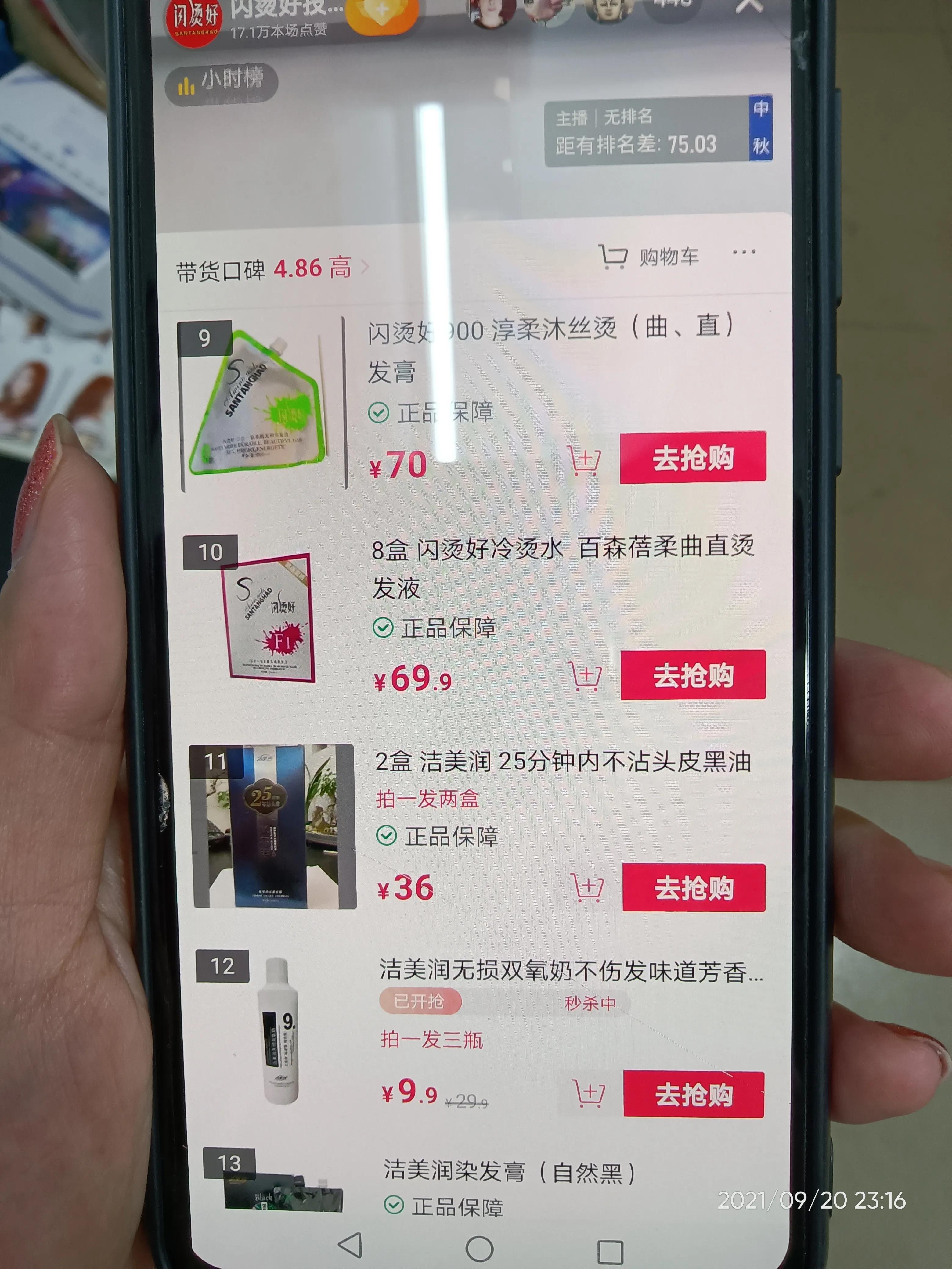 抖音卖化妆品打假主播,300万粉丝主播卖假货