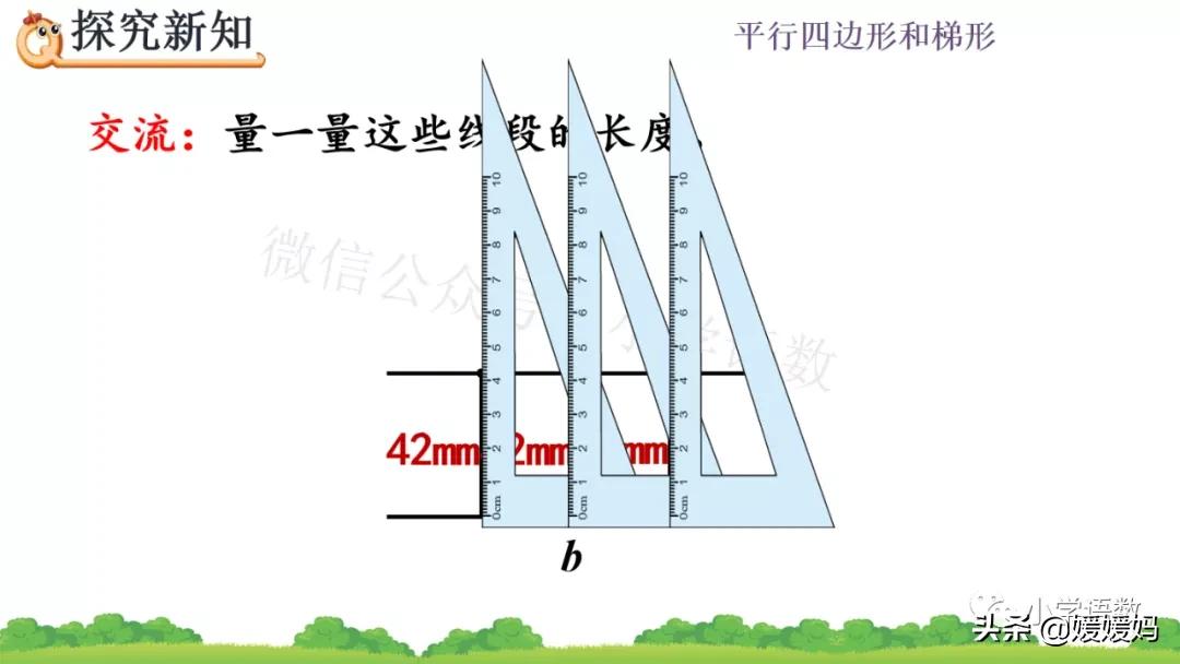 四年级线段射线和直线知识点整理,点到直线的距离四年级上册冀教版