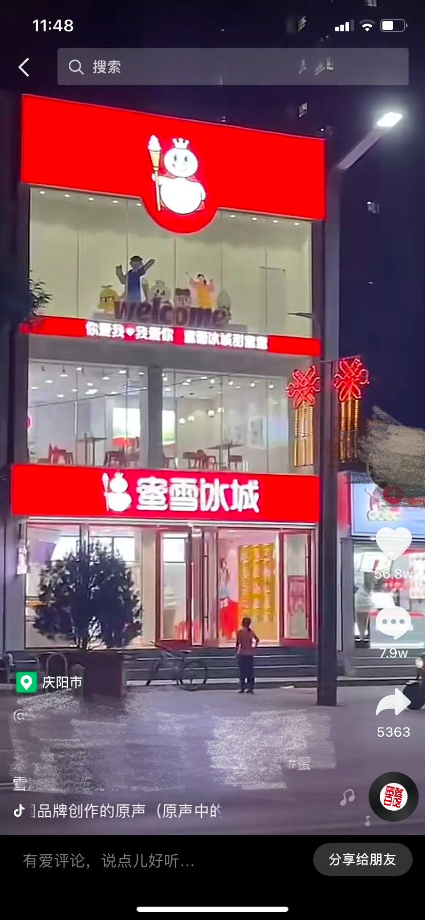 新茶饮“圈地大战”,新茶饮下半场怎么走