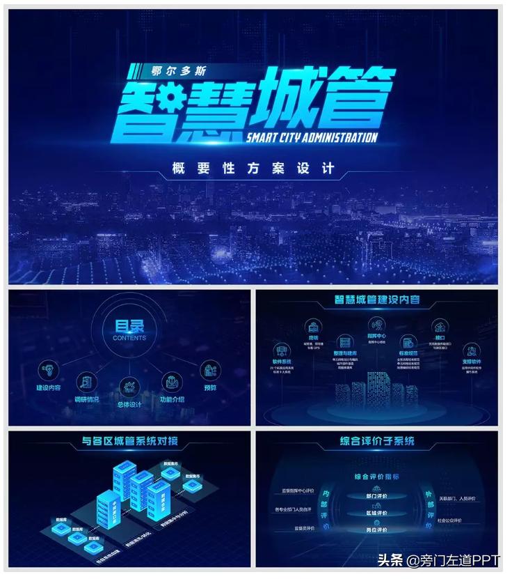 我花30分钟，修改了一页科技风PPT！网友：高通，华为最爱的风格