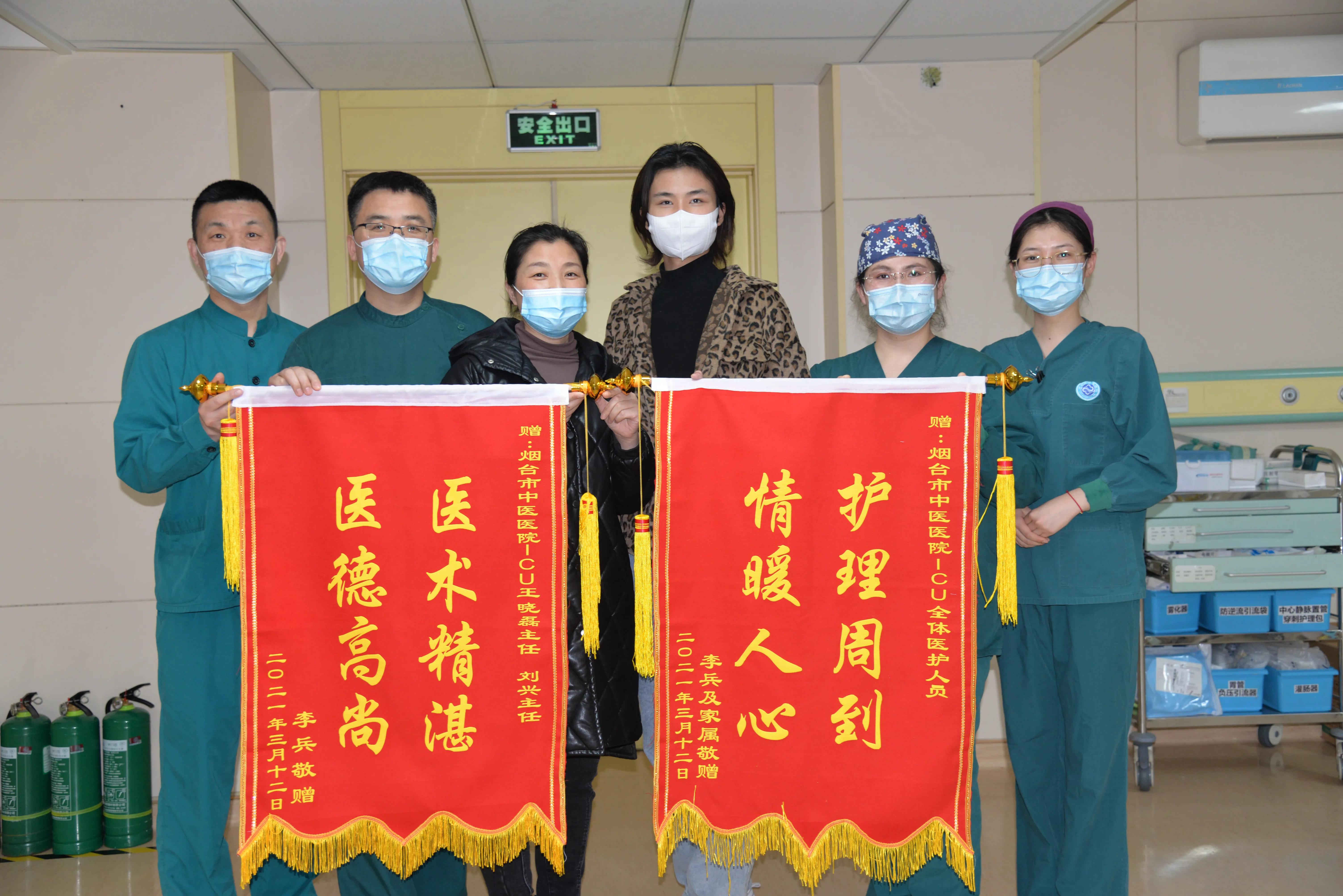 中西综合治疗挽回濒临“植物人”患者家属感激连送两面锦旗