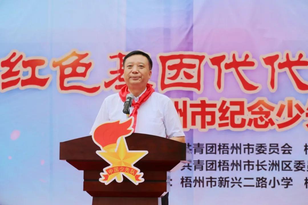 传承红色基因争做新时代少先队员,传承红色基因争做新时代好队员