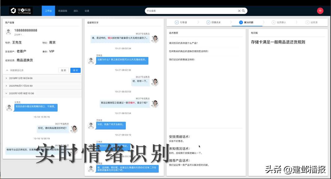 建邺区应用场景发布,建邺区软件开发