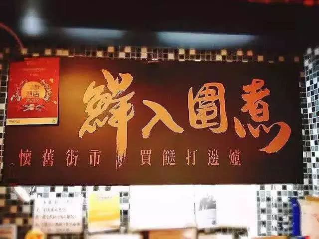 香港美食平价小吃店,香港必吃十大美食店
