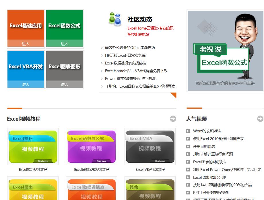 15个完全免费的高质量自学网站,超良心的免费学习网站