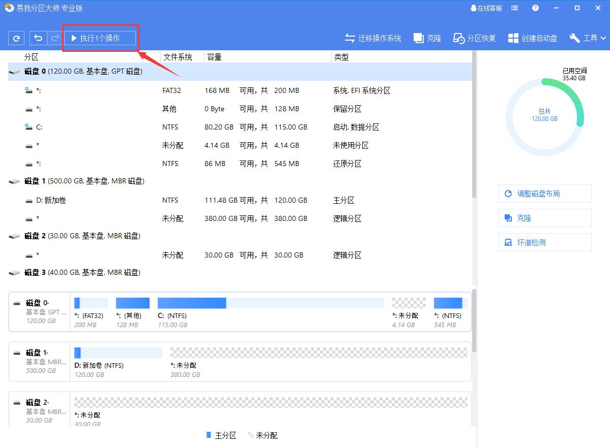 u盘分区详细步骤,u盘如何分区的方法