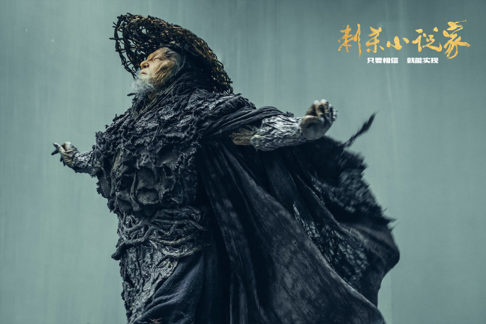 刺杀小说家：一场观众视觉的盛宴，一个小说家宇宙的诞生