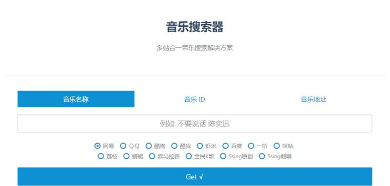 推荐几个可以免费下载音乐的网址,免费无损音乐下歌的网站有哪些